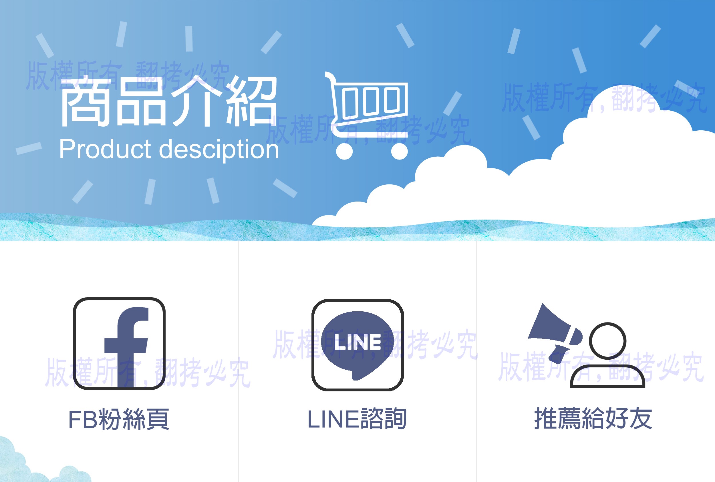 Line圖文選單-p
